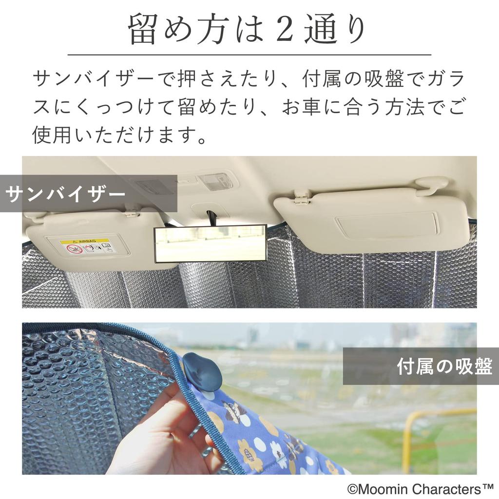 MOOMIN Maruei Nissan Auto Frontscheiben-Sonnenschutz Sonnenschutz, (Klein, BL)