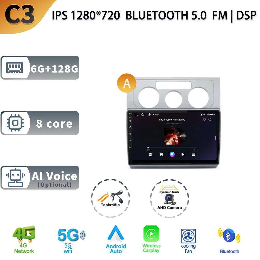 Android13 For Volkswagen Touran 1 2003 - 2010 Car Multimedia Stereo Player Navigation GPS Auto Carplay Rear camera Video 5G wifi