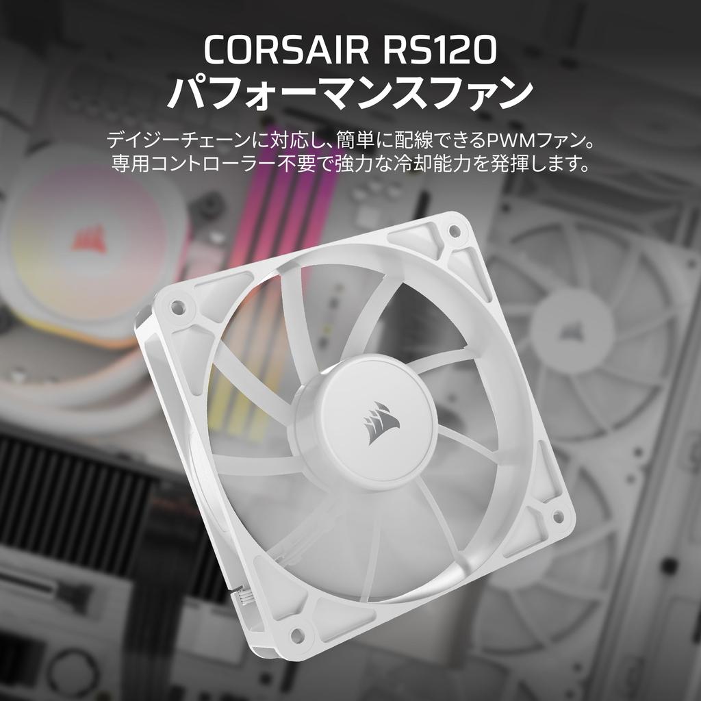 CORSAIR RS120 PWM 120mm PC Case Fan Daisy Chainable Single Pack White CO-9050192-WW