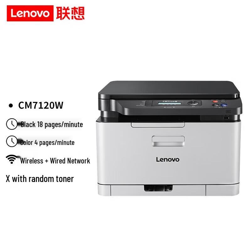 

Lenovo CM7120W Color Laser Multifunction Printer