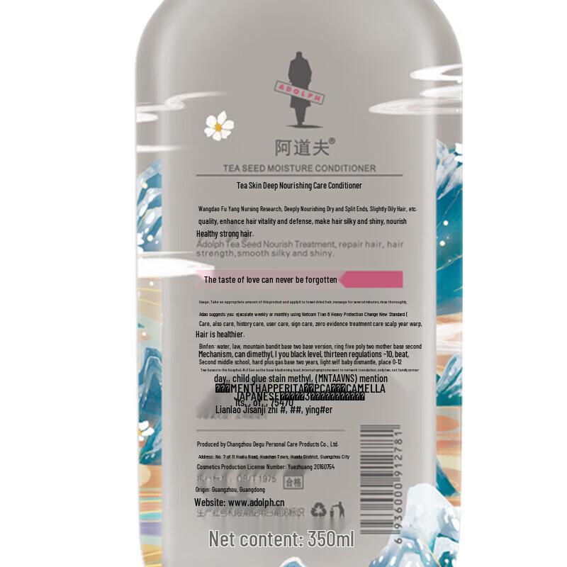 Adolph Tea Bran Shampoo & Conditioner Set - Shan Hai Jing Edition