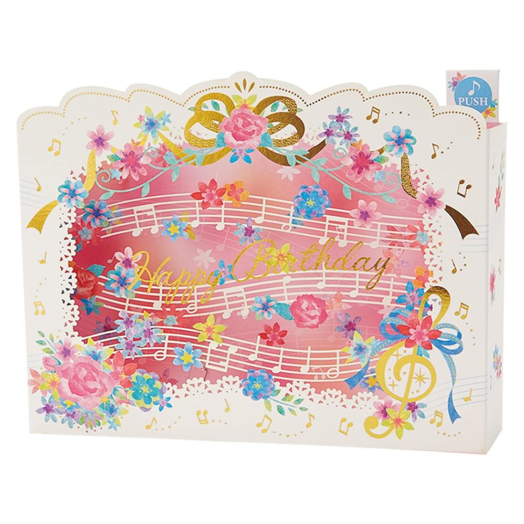 Sanrio Melody Card Birthday Musical Notes and BIRTHDAY TO Music Box Ships SANRIO 832197 Card, Laser-Cut Flowers, "HAPPY YOU," Card, Internationally,