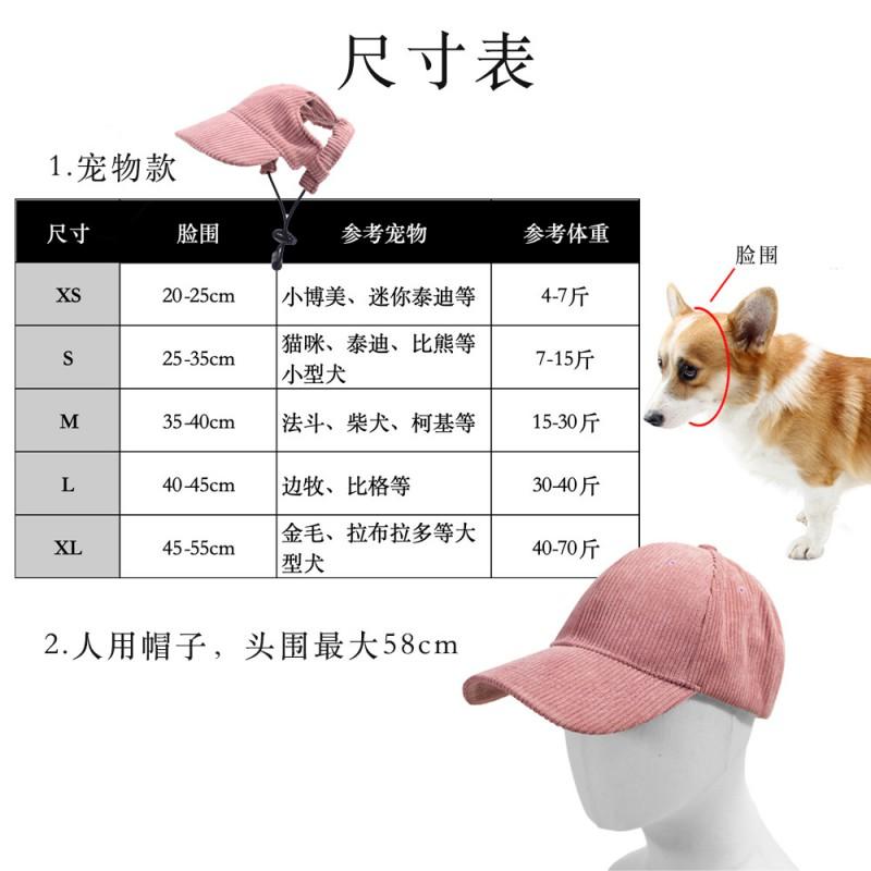 Pet Human Matching Corduroy Baseball Cap Dogs Cats With Ear Holes UV Protection Casual Outdoor Hat
