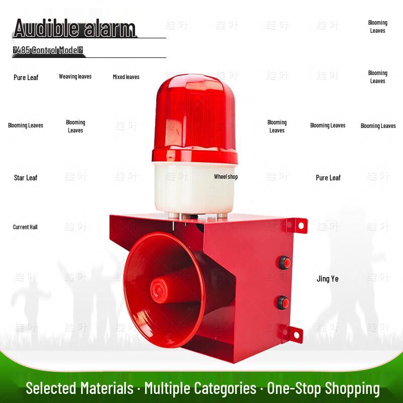 ZhanYe Industrial Adjustable Sound  Light Alarm
