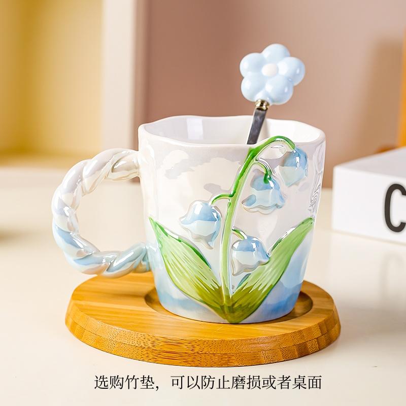 European Ceramic Lily of The Valley Cup with Spoon Three-dimensional Relief Flower Mug Exquisite Afternoon Tea Flower Teacup New