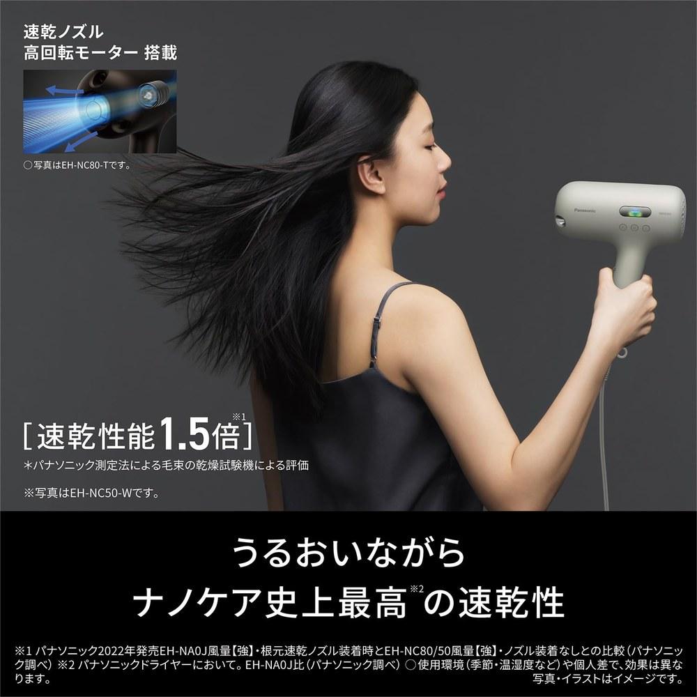 Panasonic Nanoe Hair Dryer EH-NC50-K Nanoe Moisture Penetration High Power Straight Airy Craft Black