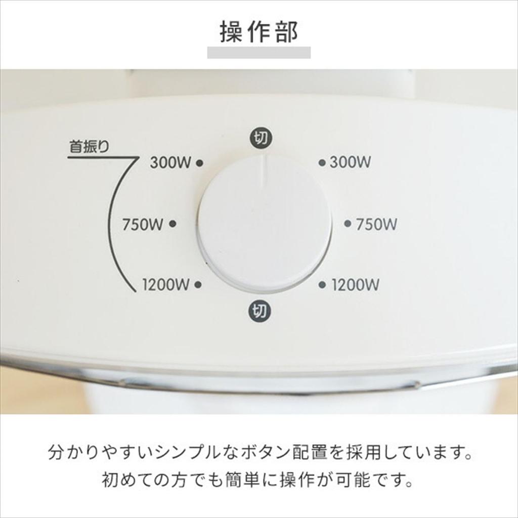 Equipped with Quick Heating Carbon Heater Far Infrared Sheathed Heater Twin Heat Plus with Automatic Swing Function Matte White [Yamazen] +