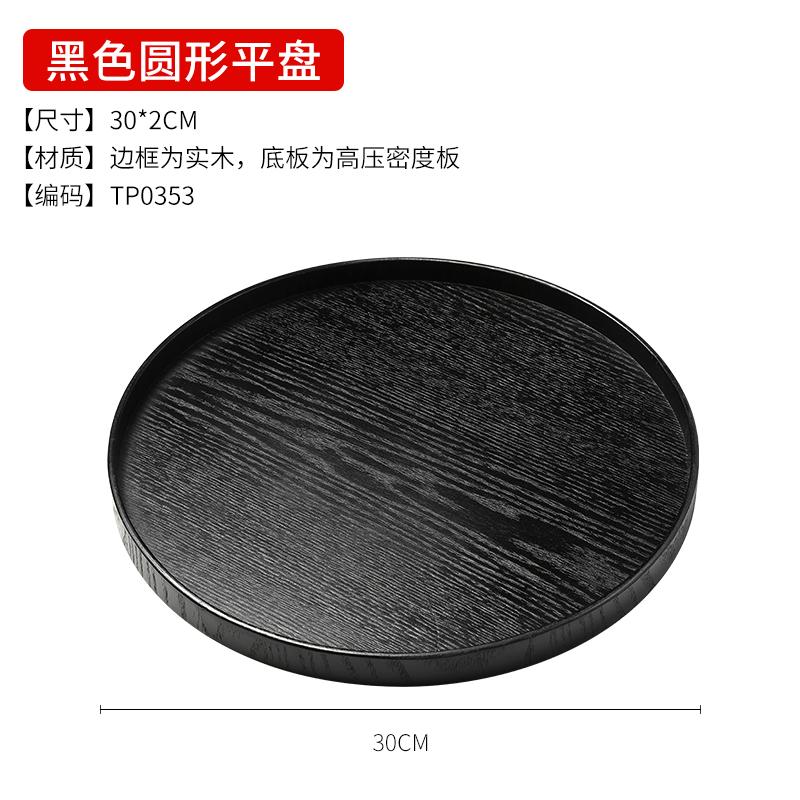 Black Tray Rectangular Solid Wood Tea Tray Dinner Plate Japanese Restaurant End Dish Plate Vintage Wooden Plate Tea Set Tray