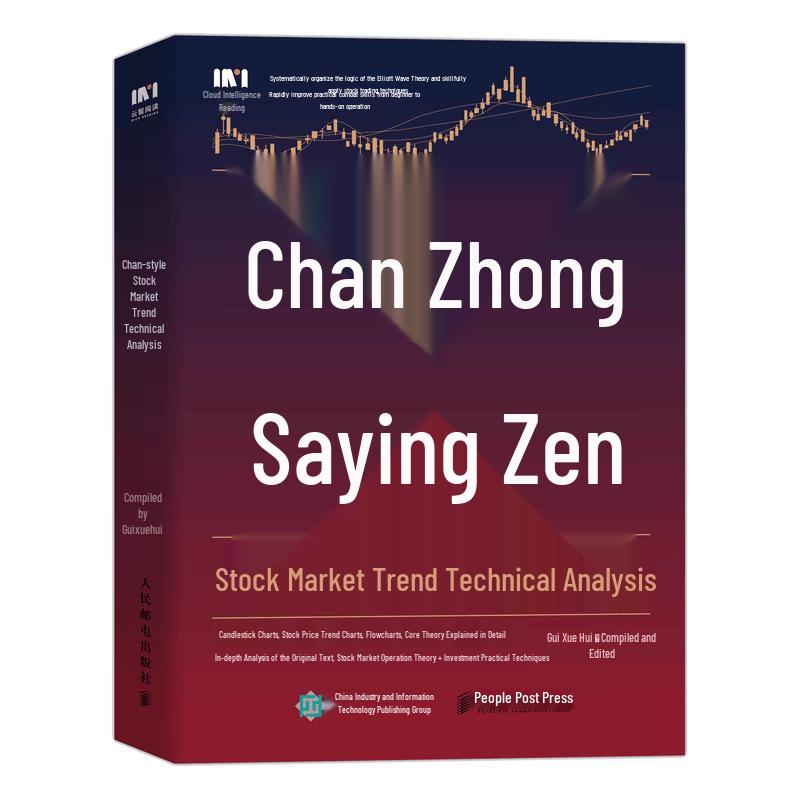 Chan s Stock Trend Analysis Book