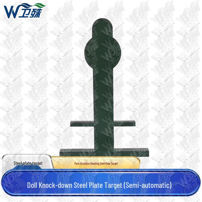 Weishu Steel Shooting Targets and Accessories