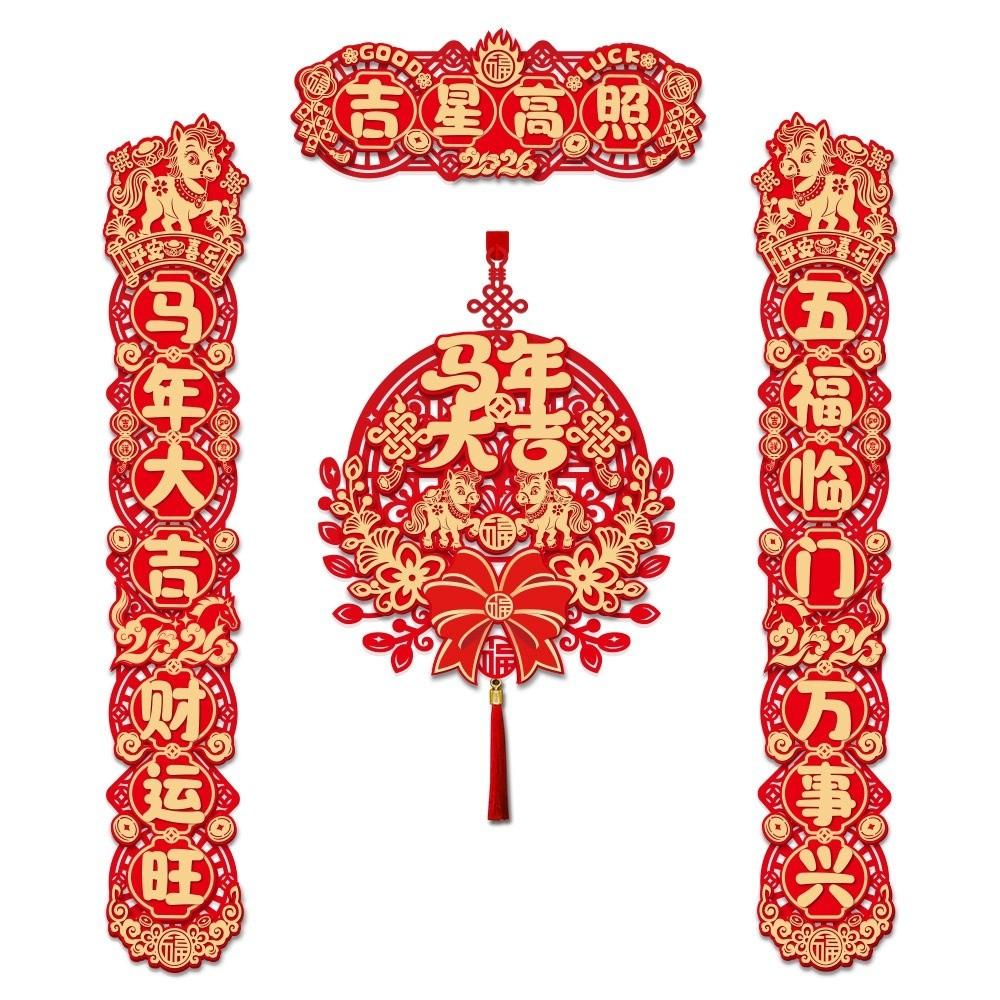 3D Horse Year Couplet 2026 Collection Door Stickers Red Magnetic Couplets  Home Decor