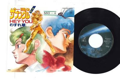 7inch Record ANIME, COMBAT MECHA SUBUNGLE, MIO - Hey You / Wasuregusa KO6S3040 KING RECORDS 1982 Japan Anime/Game Used