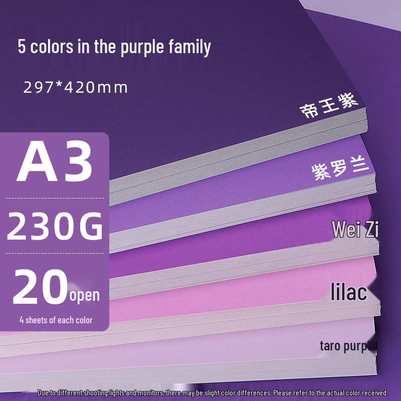Purple Series Thick Cardstock: A4/A3/4K/8K Student Photography Background 230G