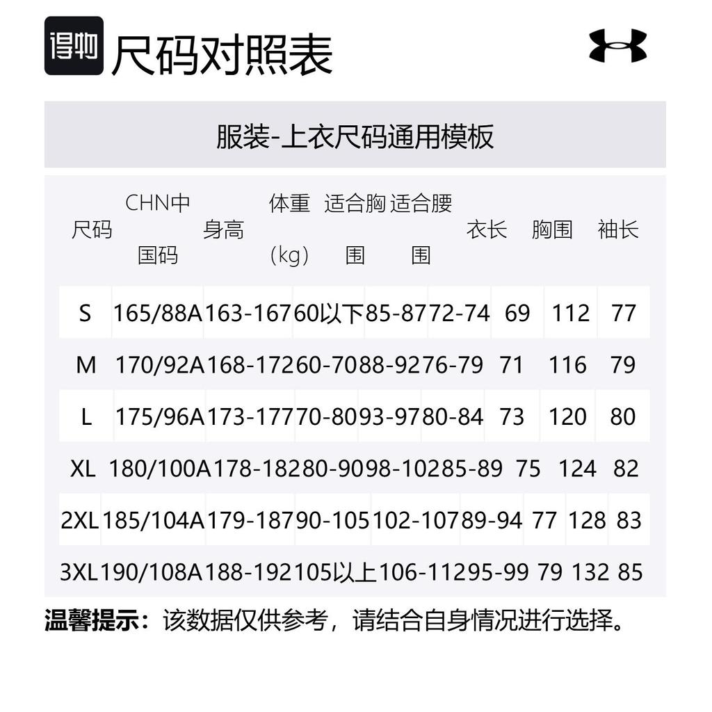 Under Armour SS25 Jacket Men's Twilight Black 15212143