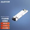 Ruijie Optical Transceiver Module