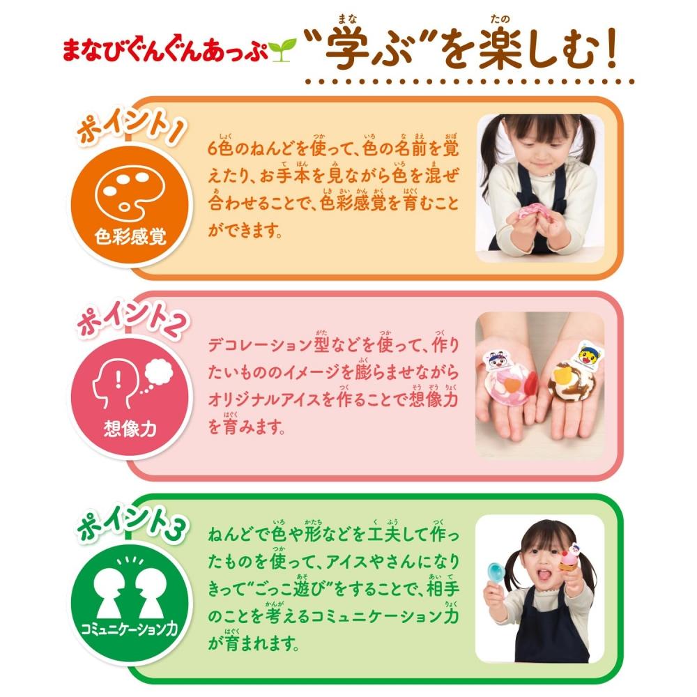 Shimajiro Mazemazepon You Can Also Learn Colors Clay Ice Cream Shop