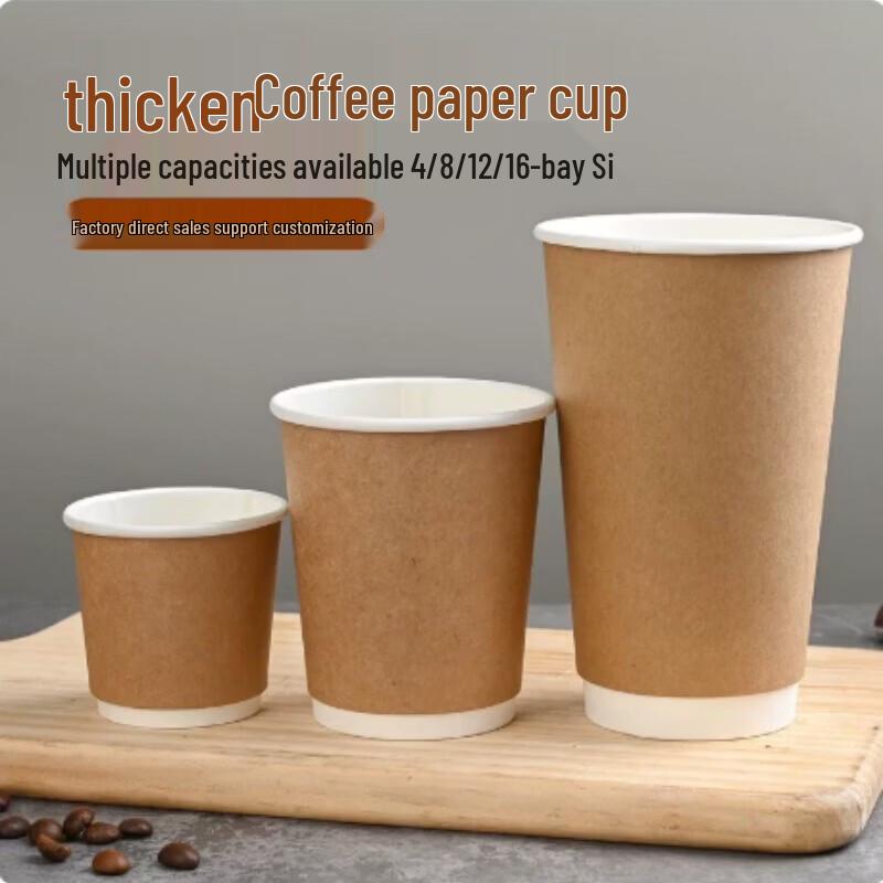 Xingduo Double-Layer Disposable Coffee & Milk Tea Paper Cups