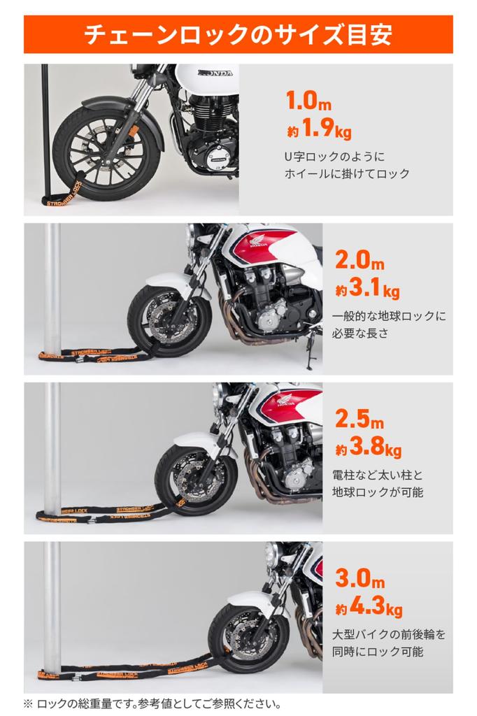 Daytona Motorcycle Chain Steel with LED Light and Stronger Chain Key 48435 Lock, 8mm Alloy, Key, Lock, Type, 2.0m,