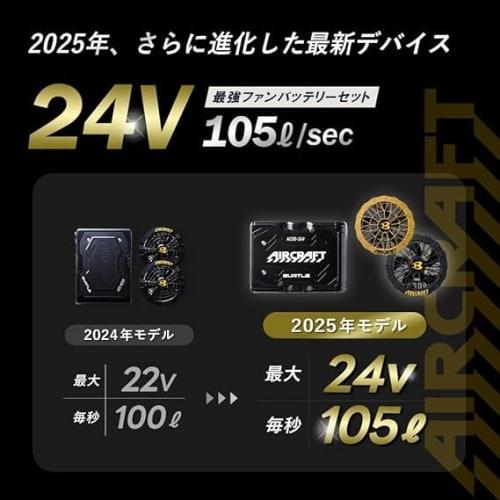 [K-TAKA Exclusive] BURTLE Aircraft 2025 Model 24V Matte Black Battery + Black Fan (1 Set) AC09 78 + AC09 1 35 Device Bag AC09-4 BK (Includes 1 K-TAKA