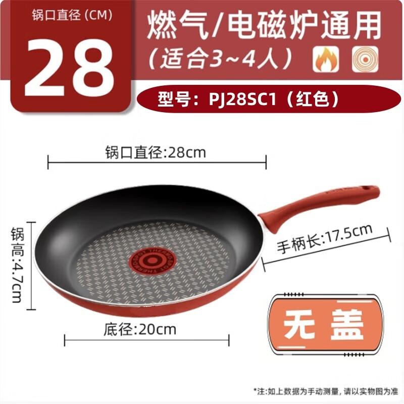 SUPOR Red Dot Non-stick Frying Pan