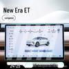 Xingtu Xingji Era ES/ET Central Control Tempered Film: Car Navigation Screen and Instrument Panel Protector