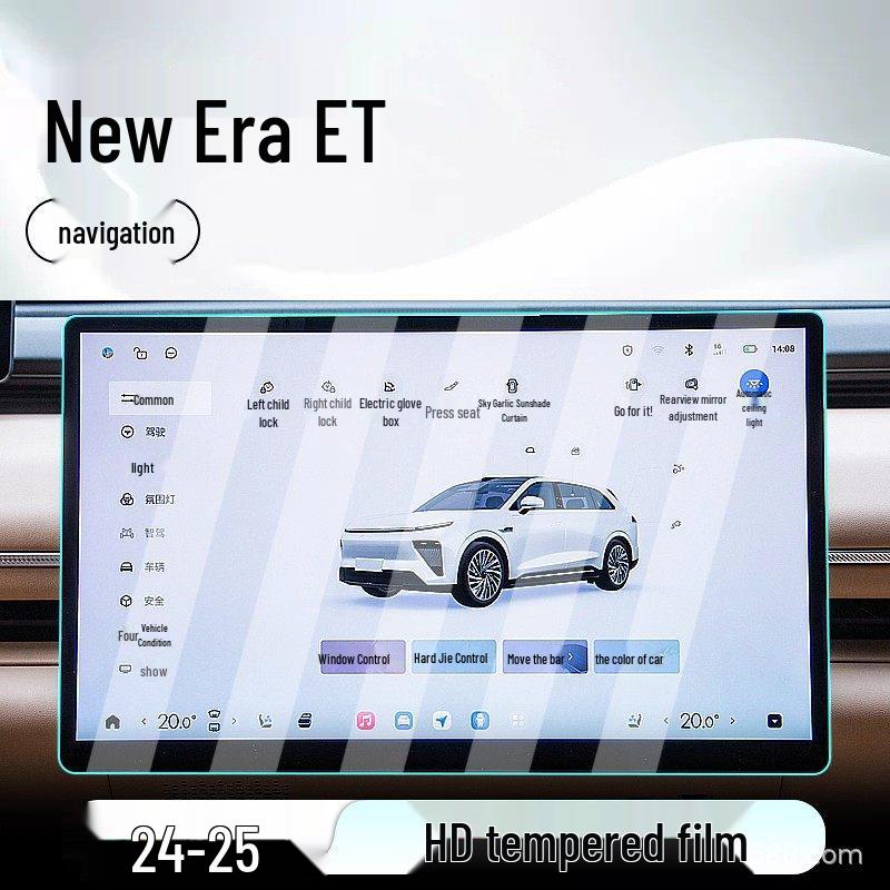 Xingtu Xingji Era ES/ET Central Control Tempered Film: Car Navigation Screen and Instrument Panel Protector