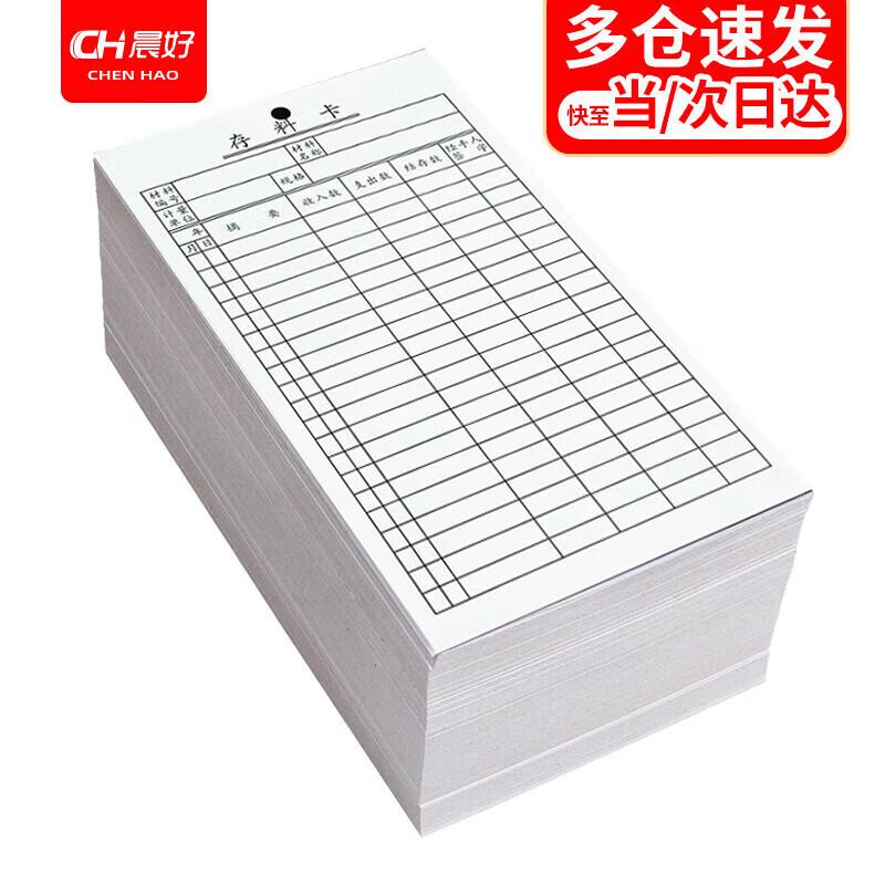 Warehouse Inventory Material Cards