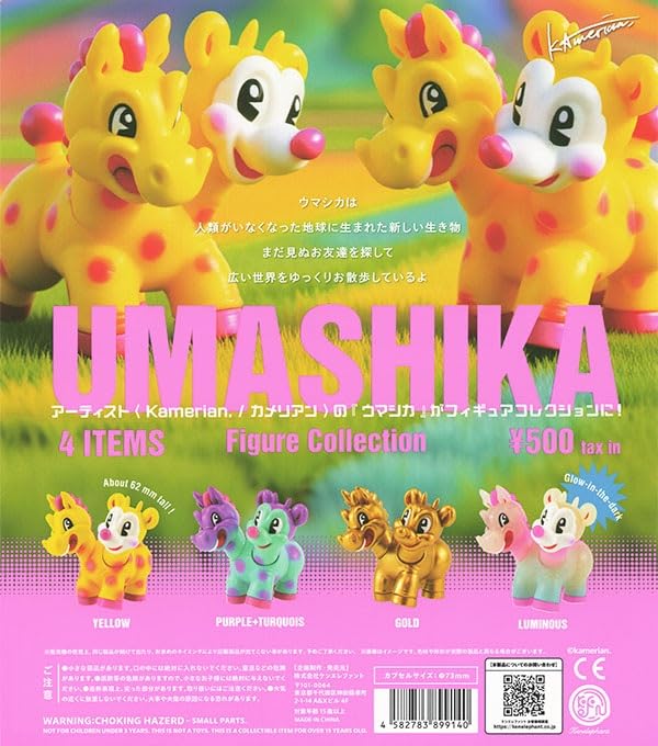 UMASHIKA Figure Collection Set of 4 Gacha Gacha Capsule Toy [Complete Types] (Full Set) [Unopened Capsule]