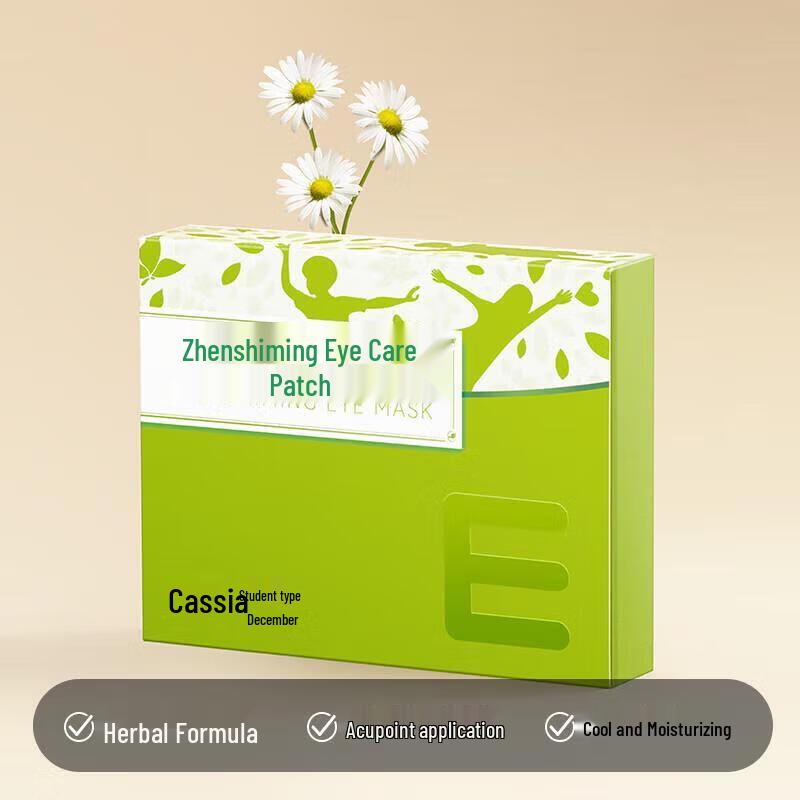 Zhenshiming Student Type Cassia Seed Eye Patches