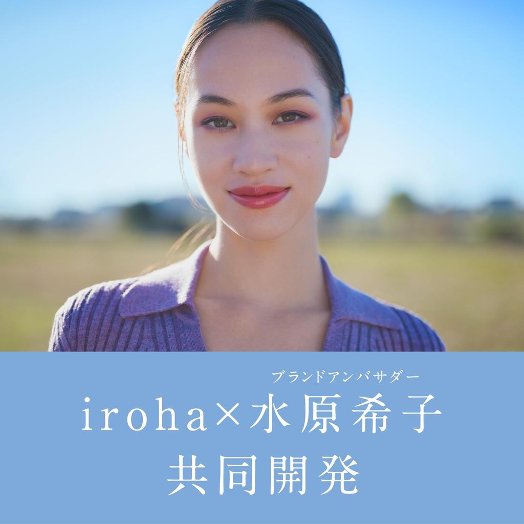 Iroha Mai RURI Iroha Mai Ruri X Kiko Mizuhara Jointly Developed Rechargeable Vibrator Sonic Vibration Deeply 10 Vibration Adjustment (goods)