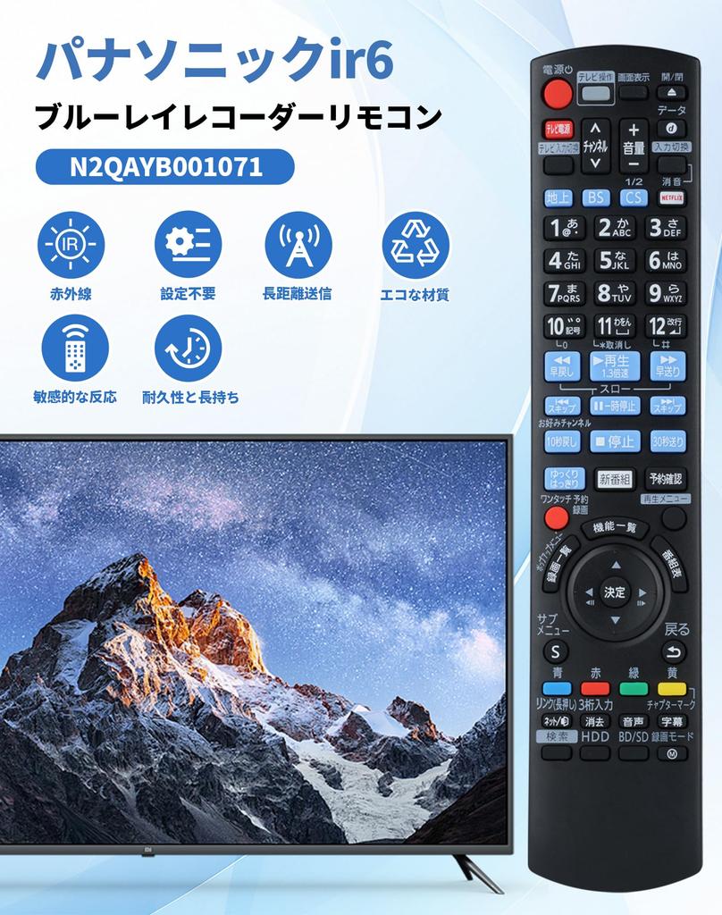 Panasonic Recorder Fernbedienung N2QAYB001071 für Panasonic Fernbedienung Panasonic DIGA Fernbedienung und Blu-ray BD/IR6, Blu-ray/DVD Player/Recorder