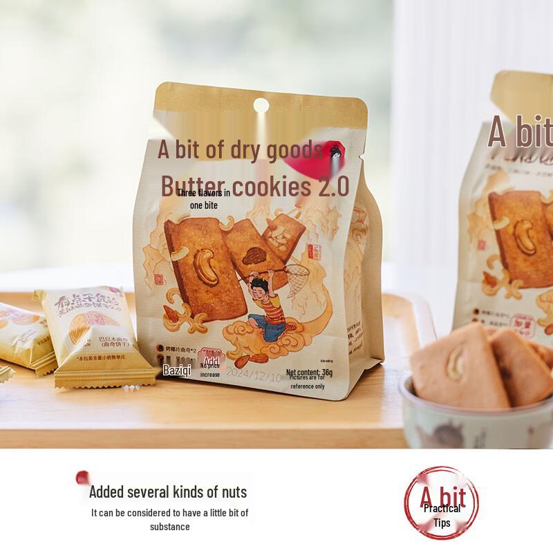 Cha Yan Yue Se Butter Cookies