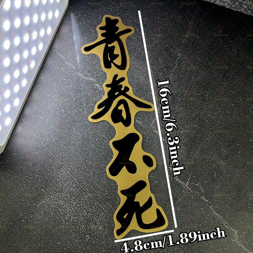 1pc Matte Gold JDM Motorcycle Sticker Waterproof for Motorbike Front Fairing Car Window Body Fuel Tank Cap Scooter Vinyl Decal