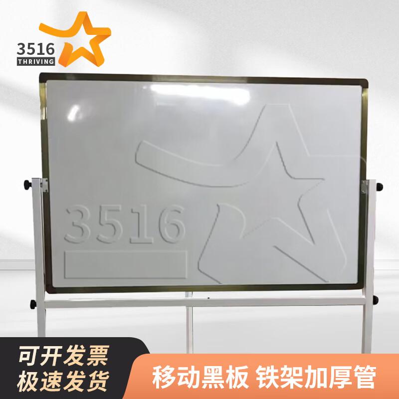 Mobile Outdoor Teaching Blackboard