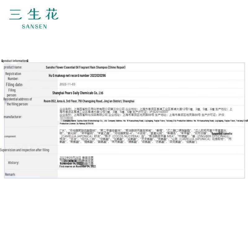 Pechoin Sansheng Flower Essential Oil Hair Care Set