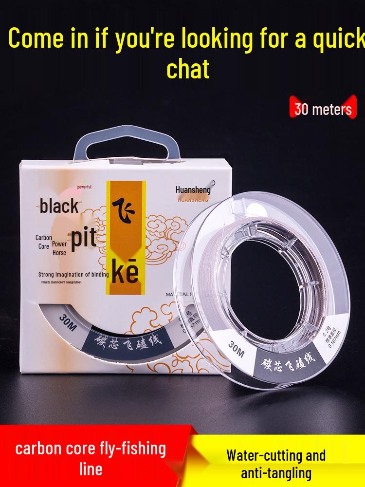 Huan Sheng Black Pit 0.2 Carbon Core Leader Line - Strong Horse Crucian Carp & Tilapia PE Line
