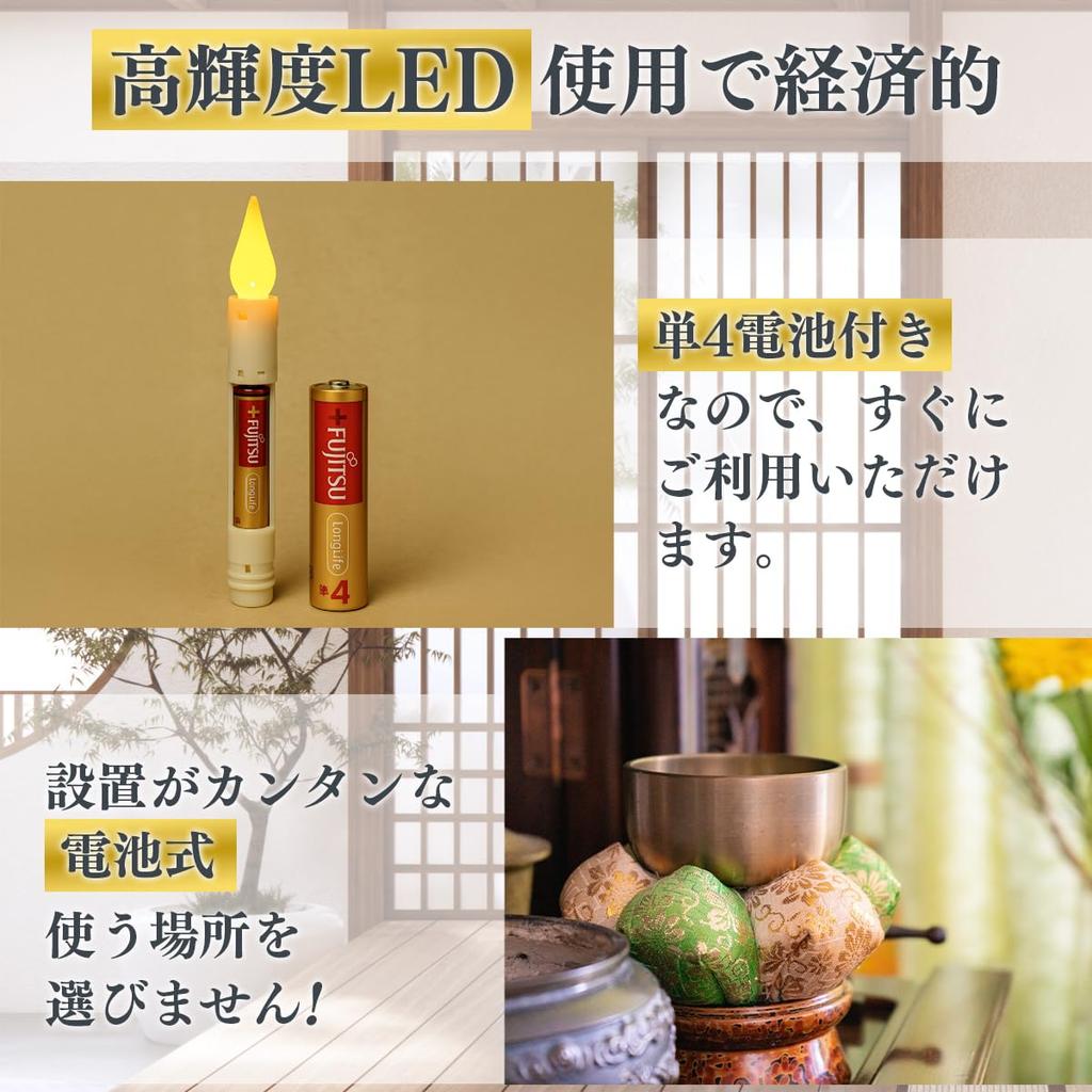 Sun Magokoro Electric Candle, LED, for Buddhist Altars, Flame-Like Flickering (White (Large))