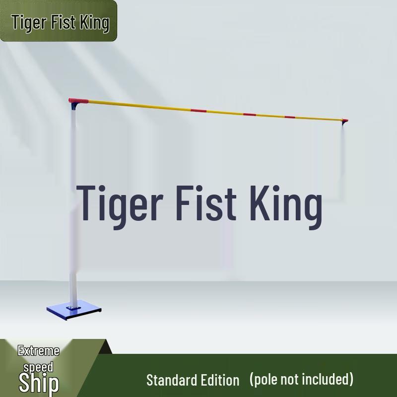 Tiger Boxing King Mobile High Jump Stand