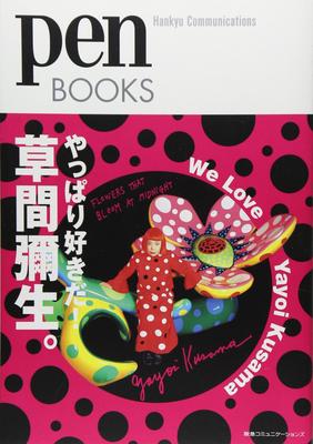 Pen Books 14 I Still Love Yayoi Kusama! (Pen Books)