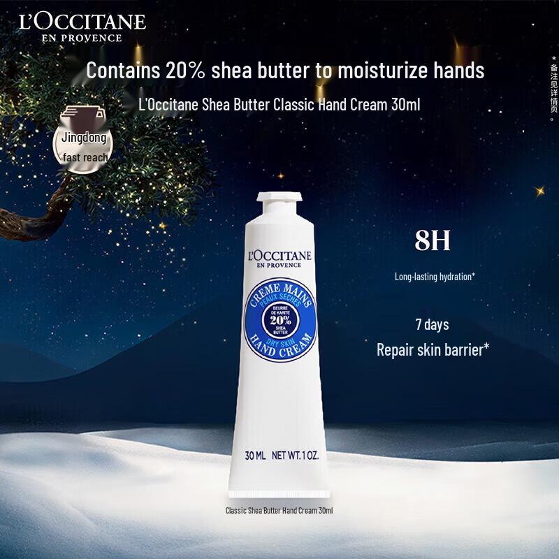 

L Occitane Классический крем для рук с маслом ши