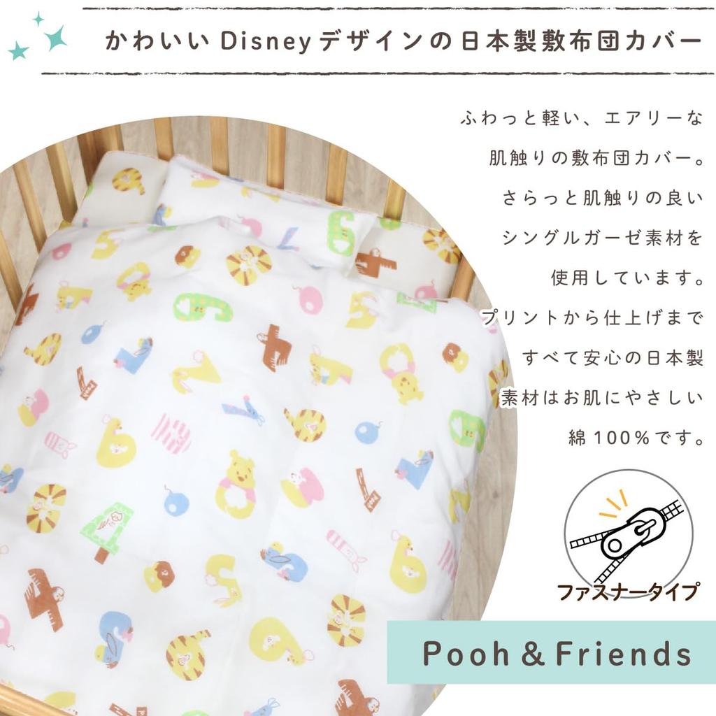 Un Doudou Made In Japan Baby Futon Gauze Disney Pooh Cover, 90x130cm, Material, & Friends, 100% Cotton, NZ6570-B