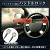 Steering Wheel Steering Relay Adjustable Durable Lock, Lock, Attack, Anti-Theft, Size, (Yellow)