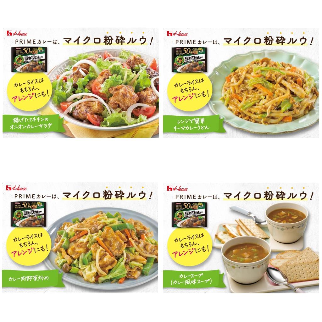 Haus Prime Curry Set Vermont Prime Vermont Prime Java Prime Java Off 4-teilig (Prime Mild, Medium, Medium, Scharf) [Bundle-Kauf] [Curry-Sauce] [50%