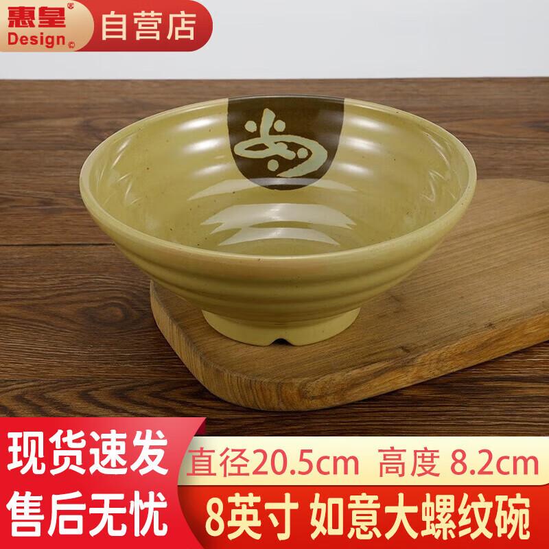 Прочная melamine суповая миска для лапши Huihuang