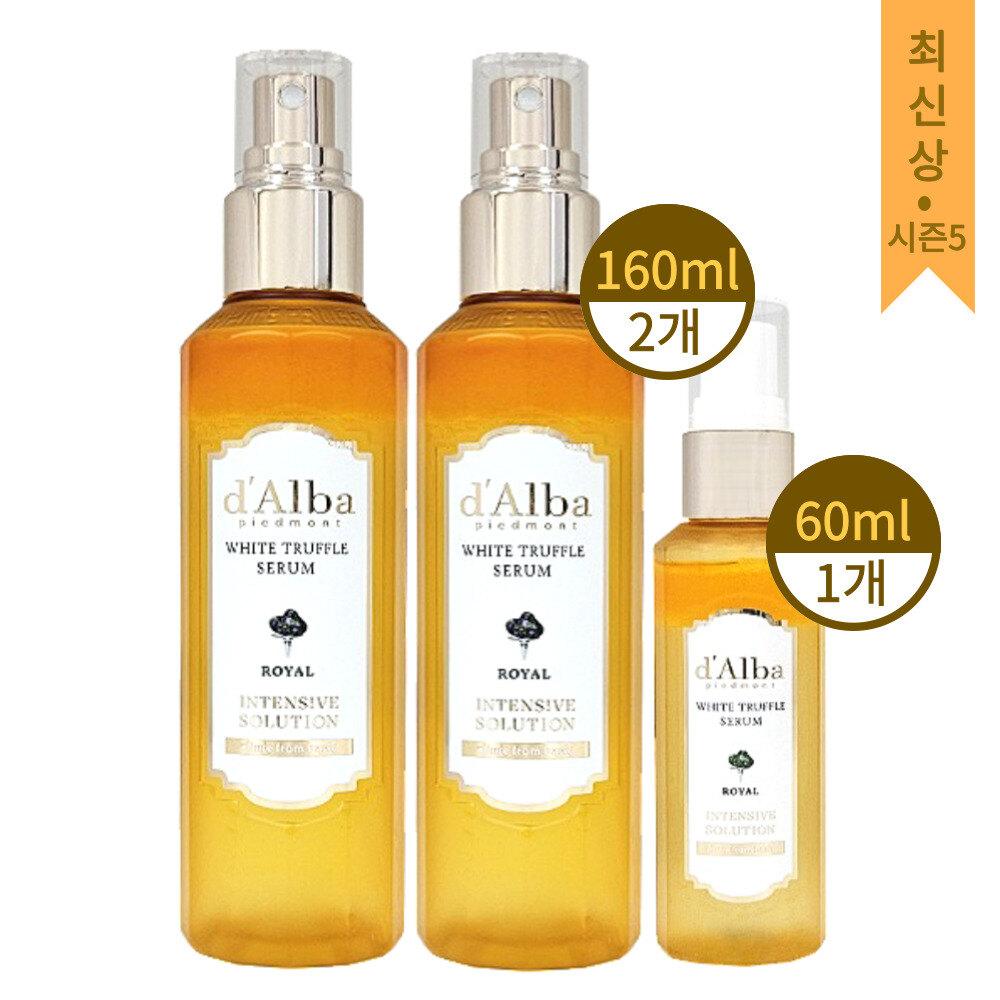 d Alba Mist 160ml x 2 + 60ml x 1 d Alba Mist Season 5 160ml x 2 + 60ml x 1