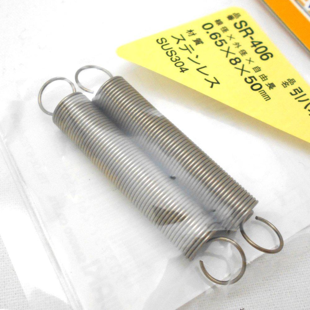 Wake SR-406 Stainless Steel Pull Spring 0.02 X 0.3 X 2.0 Inches (0.65 X