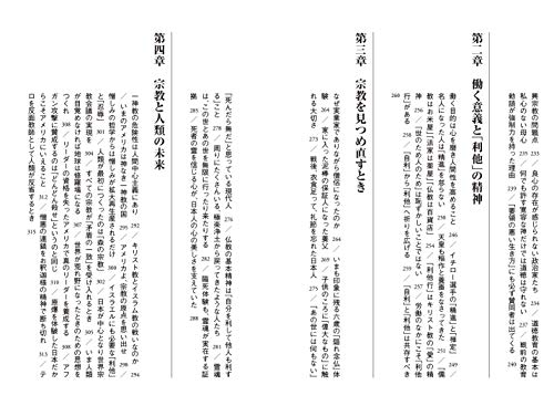 Complete Book: Return To Philosophy: In Search of a New View of Humanity's Civilization