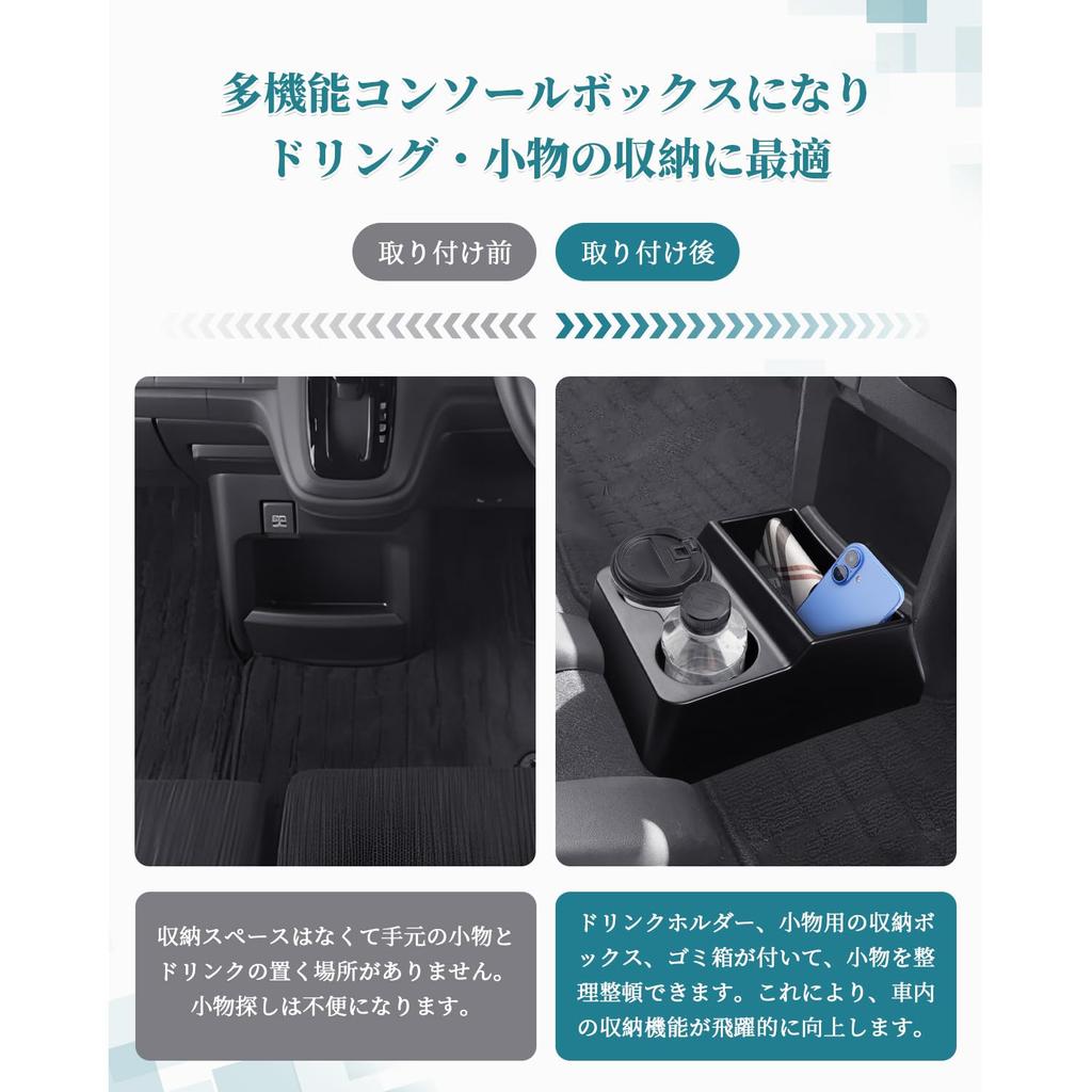 HUAHAO Honda Console Box with Trash Small Item Custom Console Easy to Clean and Accessories N-WGN JH3/JH4 Can, Storage, Organization, Non-Slip, Parts,