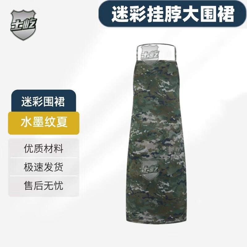 Shiyi Ink Wash Pattern Kitchen Apron