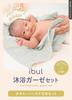 (Keratta) Ibul Bath Gauze Handkerchief Towel Baby Set of 6 in Muted Colors (Handkerchief & Towel Set (Green, Beige, White))
